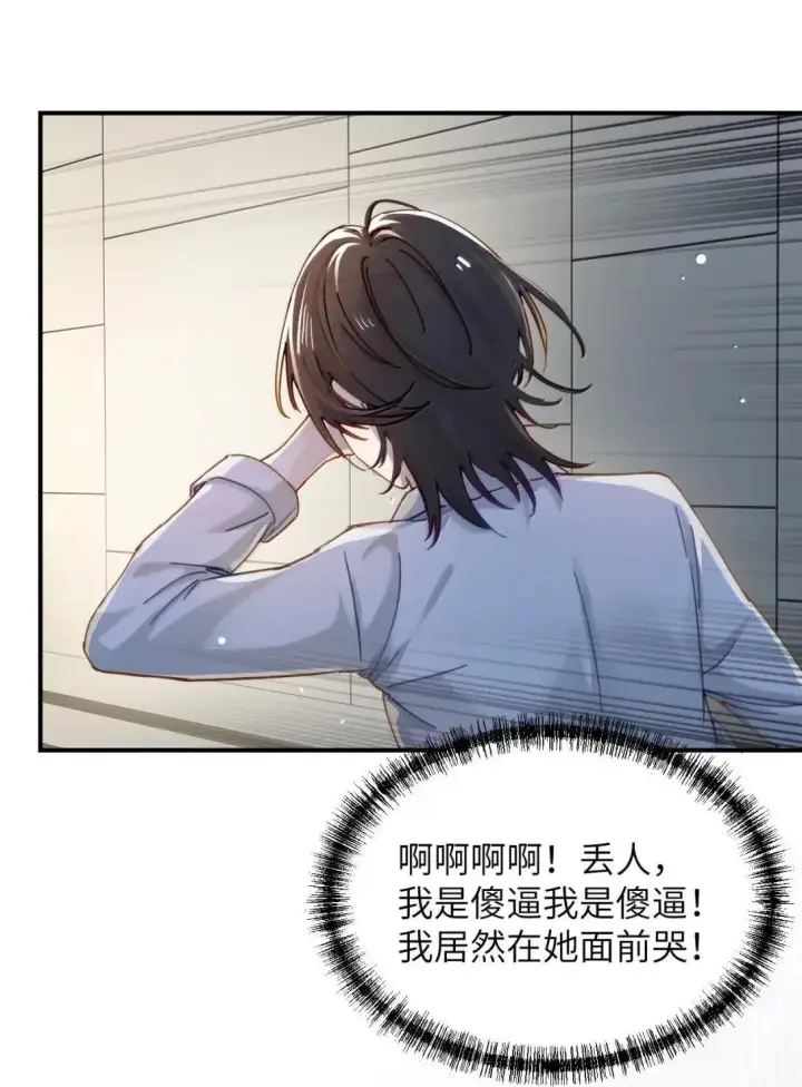 《病娇妹妹只想让我欺负她》066 藏在我怀里图9