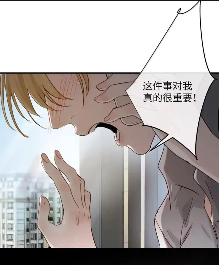 《病娇妹妹只想让我欺负她》067 我按照你说的做图13
