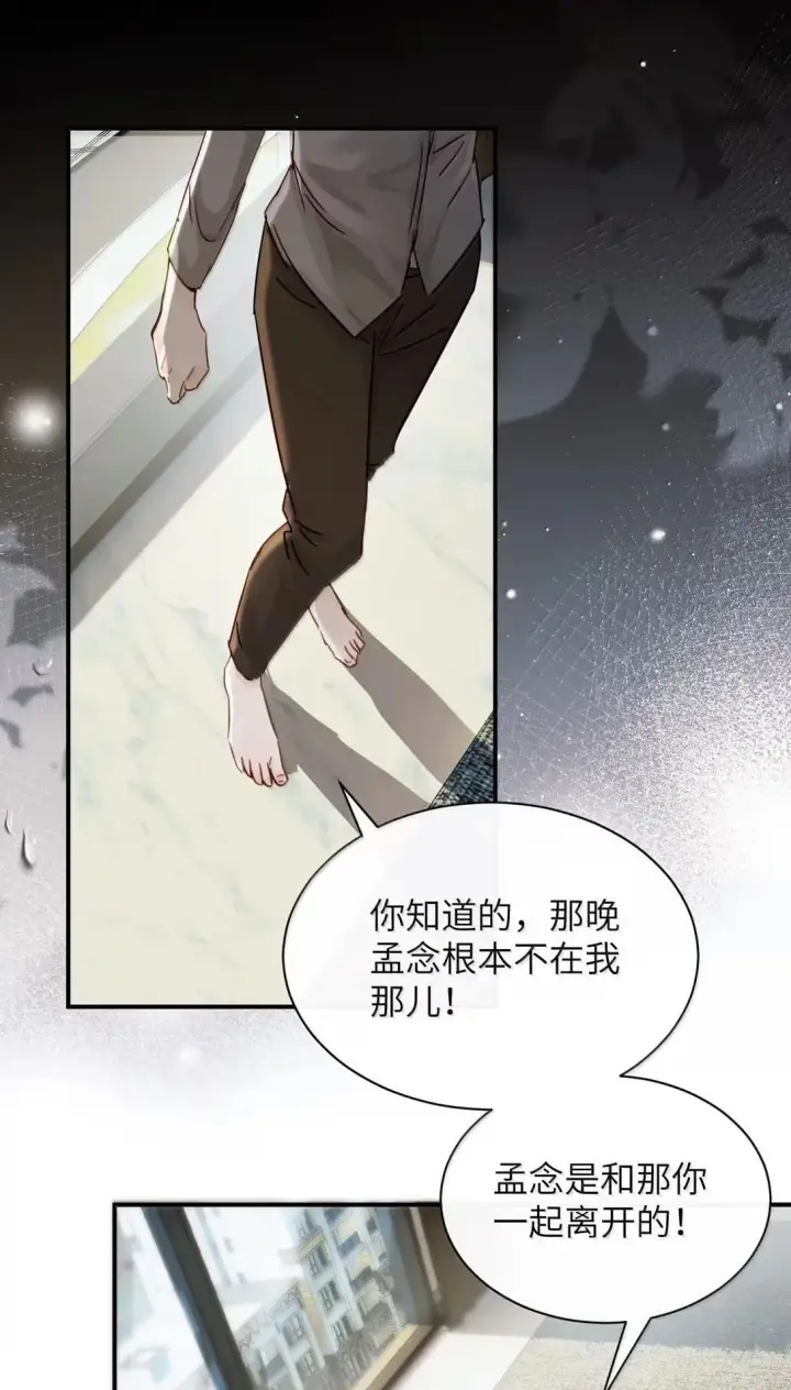 《病娇妹妹只想让我欺负她》067 我按照你说的做图14