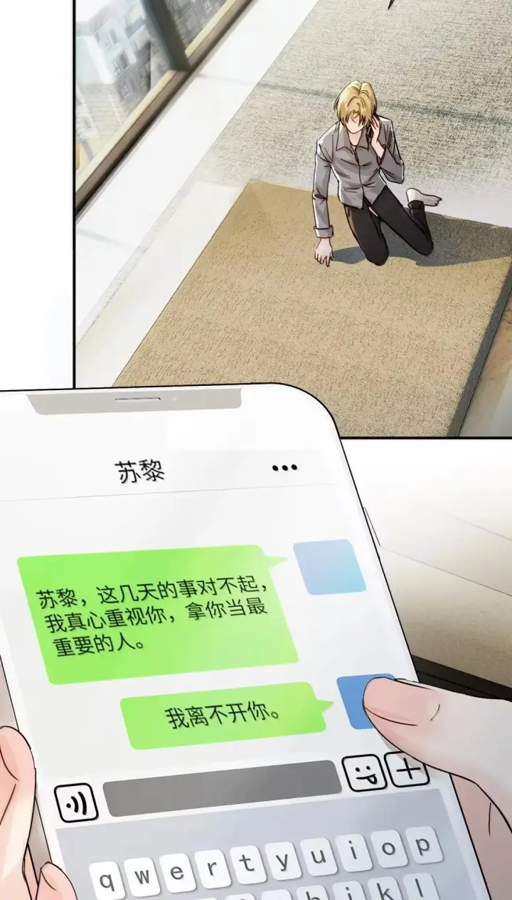《病娇妹妹只想让我欺负她》067 我按照你说的做图15