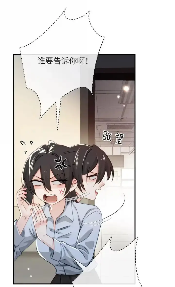 《病娇妹妹只想让我欺负她》067 我按照你说的做图21