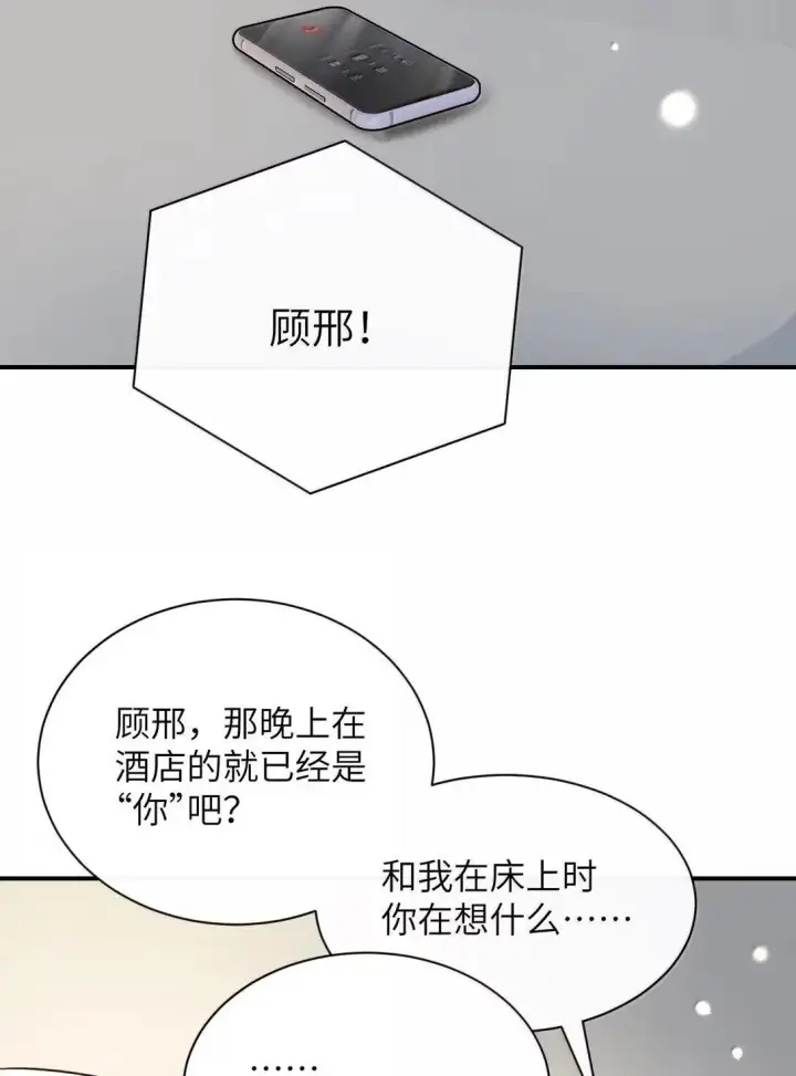 《病娇妹妹只想让我欺负她》067 我按照你说的做图25