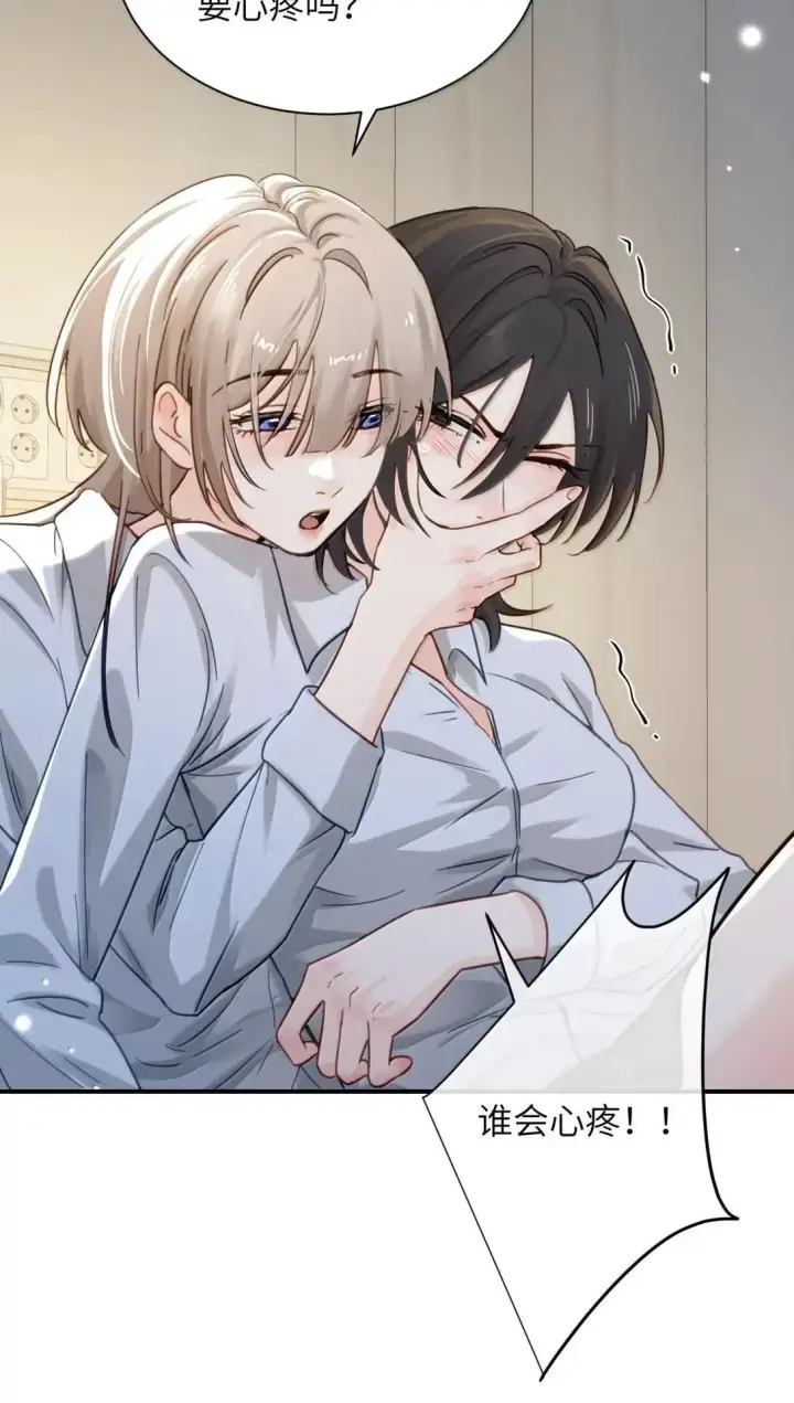 《病娇妹妹只想让我欺负她》067 我按照你说的做图3