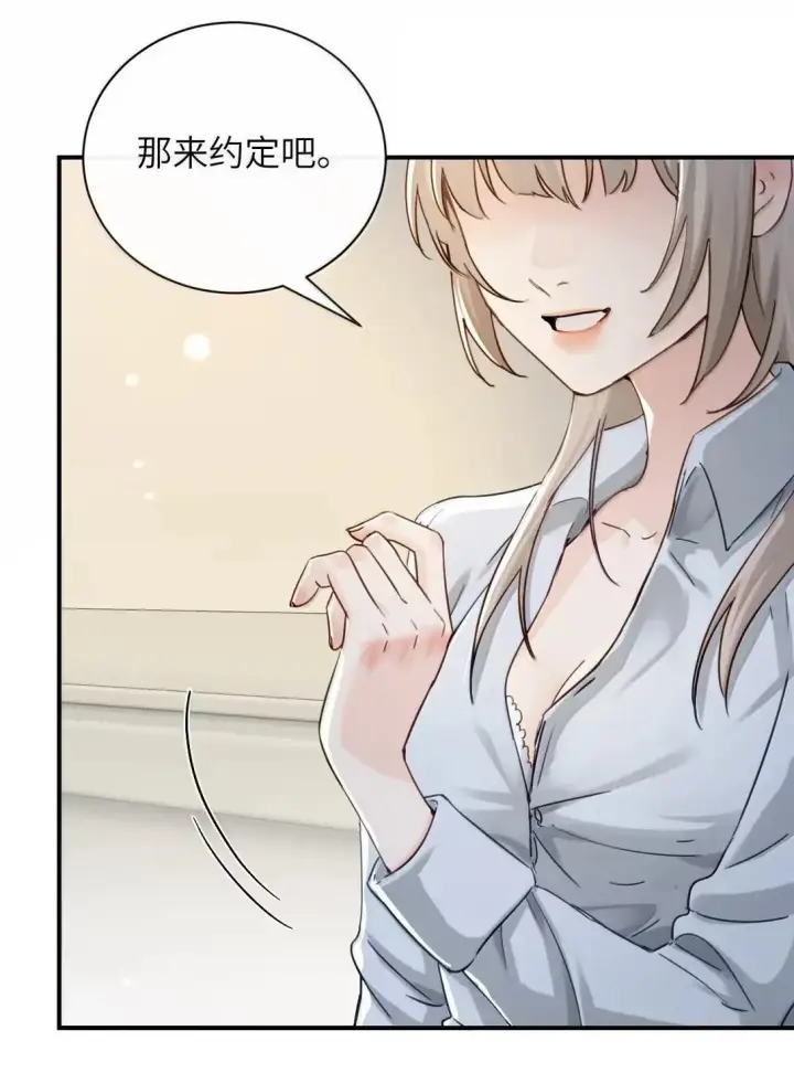 《病娇妹妹只想让我欺负她》067 我按照你说的做图30