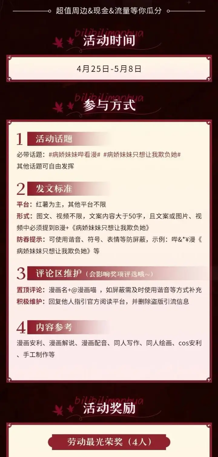 《病娇妹妹只想让我欺负她》067 我按照你说的做图39