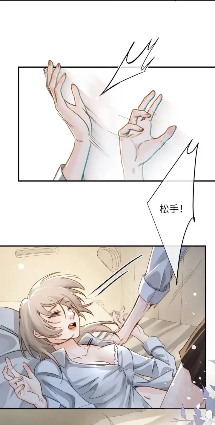 《病娇妹妹只想让我欺负她》067 我按照你说的做图5