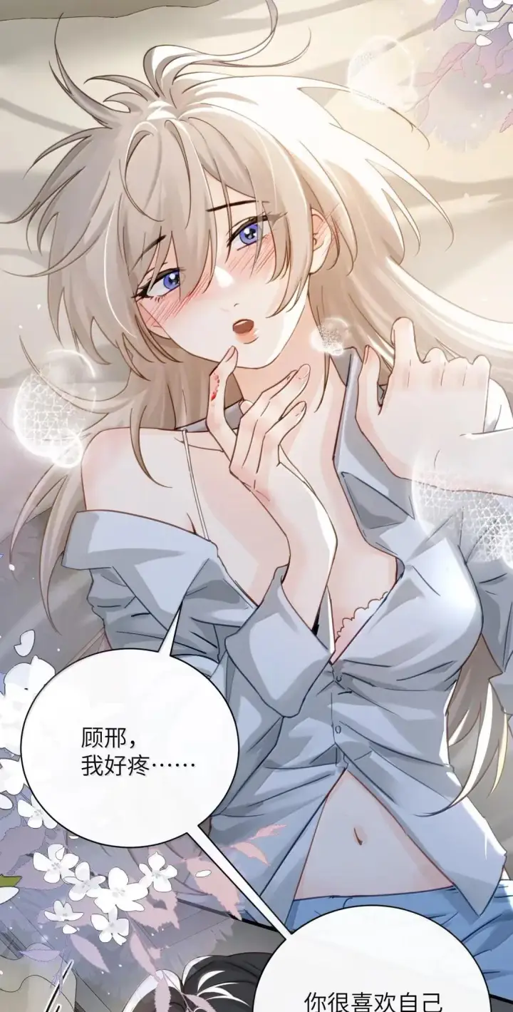 《病娇妹妹只想让我欺负她》067 我按照你说的做图6