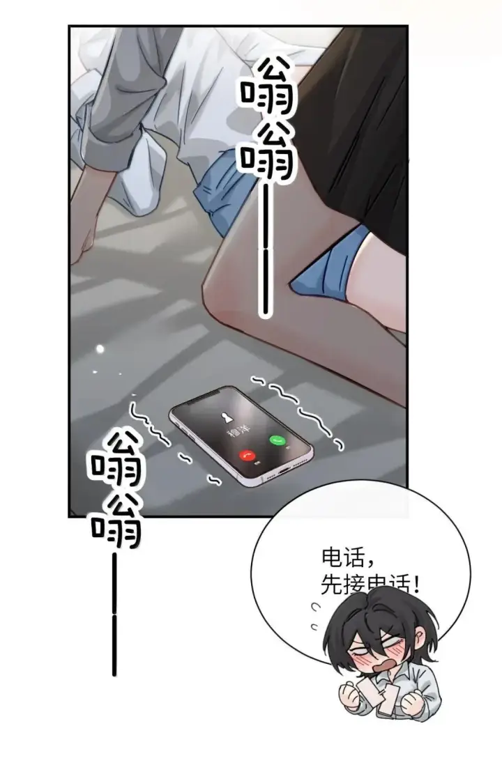 《病娇妹妹只想让我欺负她》067 我按照你说的做图8