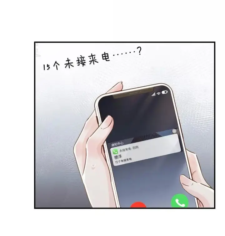 《病娇妹妹只想让我欺负她》067 我按照你说的做图9