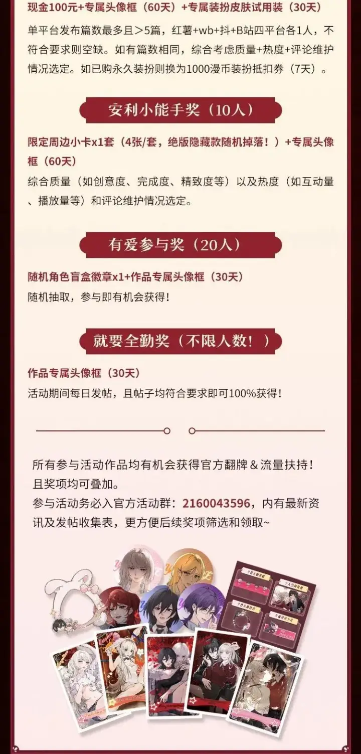 《病娇妹妹只想让我欺负她》漫画二创& 安利激励活动图3