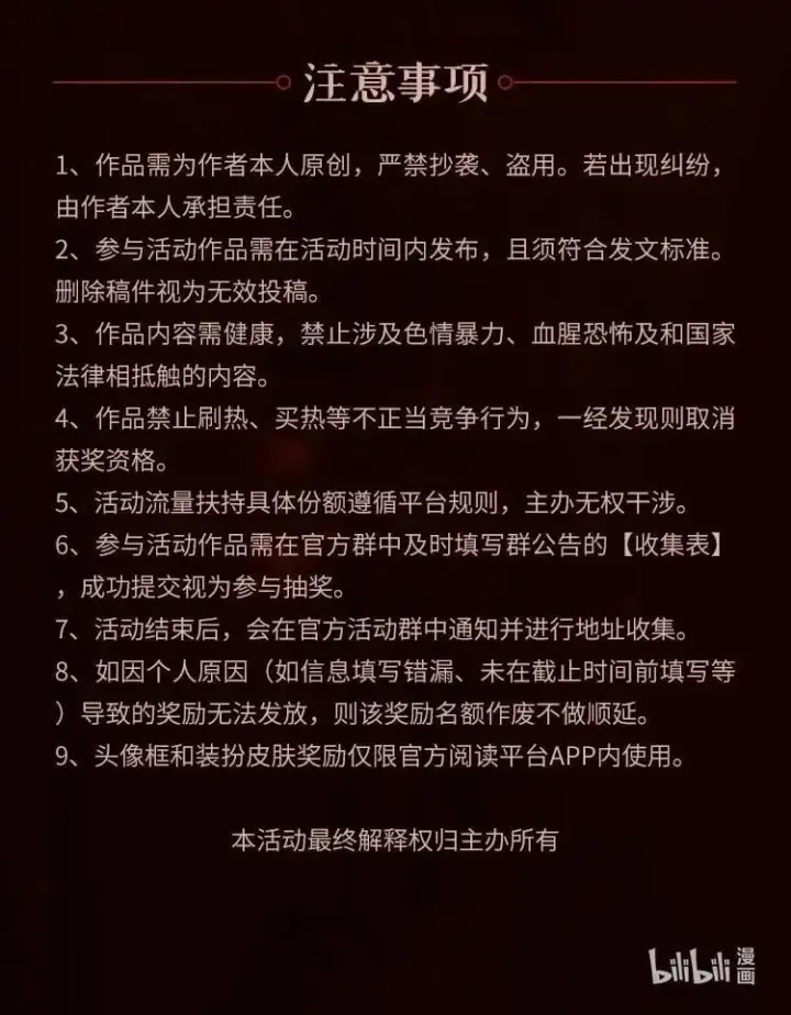 《病娇妹妹只想让我欺负她》漫画二创& 安利激励活动图4