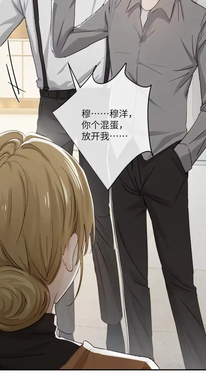 漫画《病娇妹妹只想让我欺负她》068 姐姐你又跑第10张图