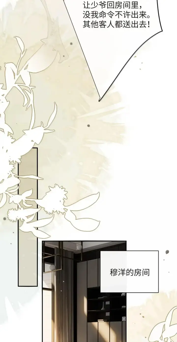 漫画《病娇妹妹只想让我欺负她》068 姐姐你又跑第12张图