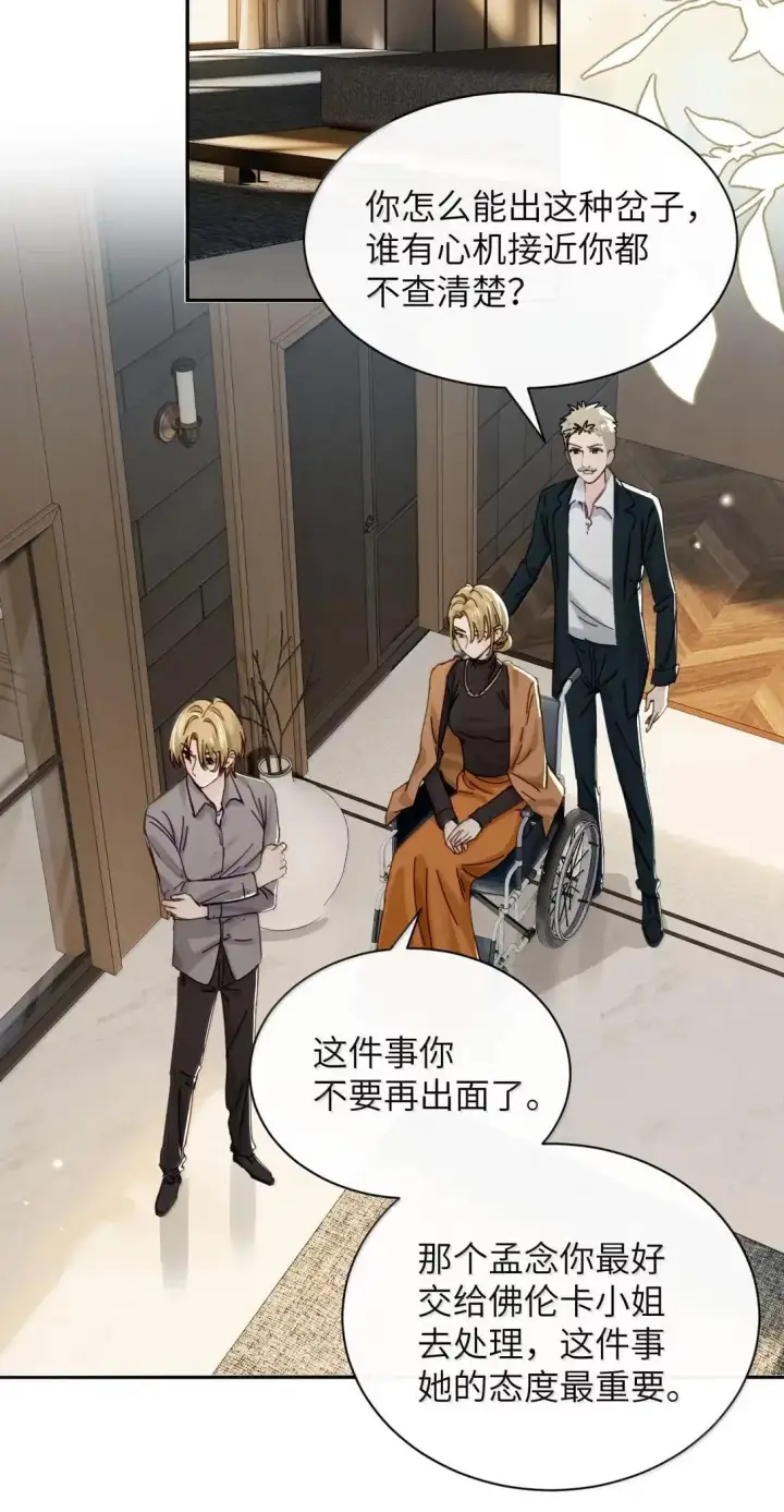 漫画《病娇妹妹只想让我欺负她》068 姐姐你又跑第13张图