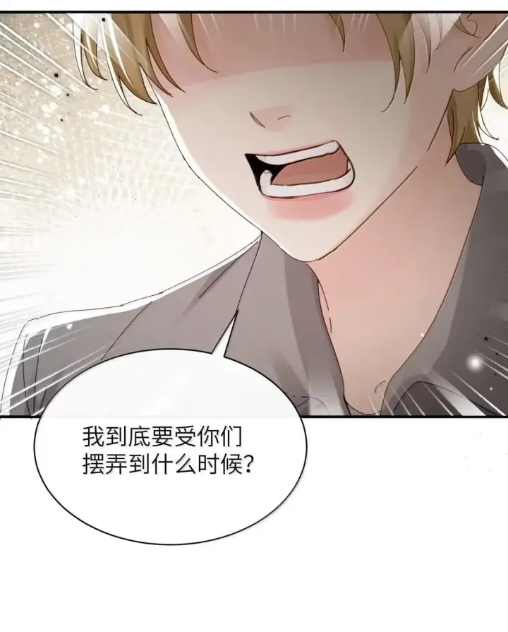 漫画《病娇妹妹只想让我欺负她》068 姐姐你又跑第14张图