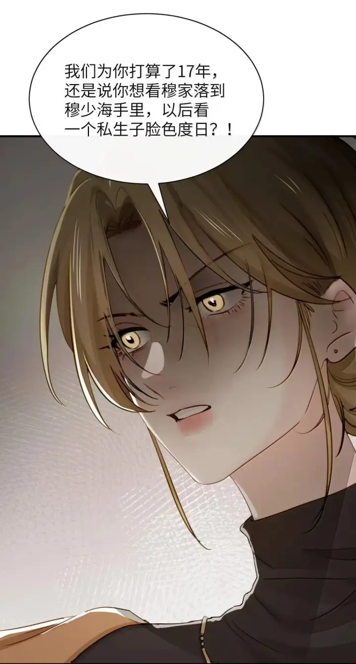 漫画《病娇妹妹只想让我欺负她》068 姐姐你又跑第17张图