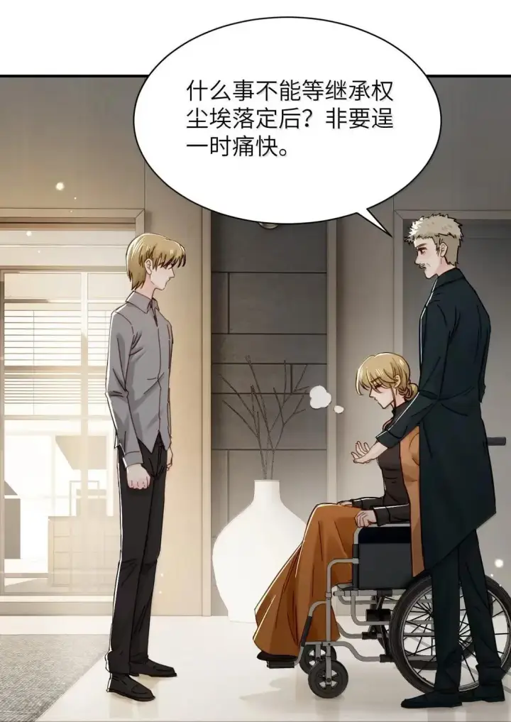 漫画《病娇妹妹只想让我欺负她》068 姐姐你又跑第19张图