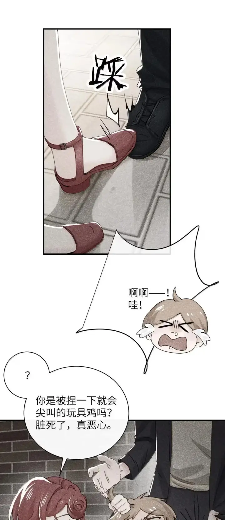 漫画《病娇妹妹只想让我欺负她》068 姐姐你又跑第22张图