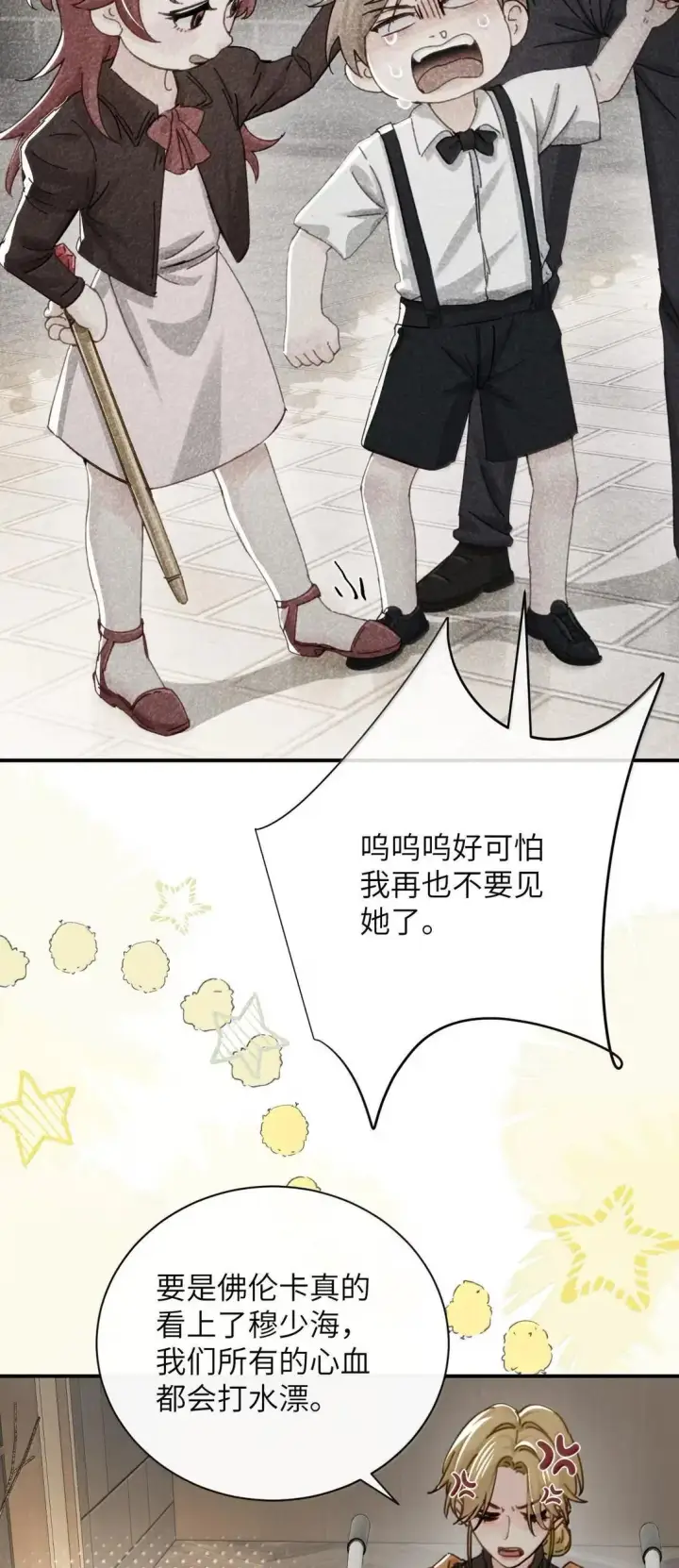 漫画《病娇妹妹只想让我欺负她》068 姐姐你又跑第23张图