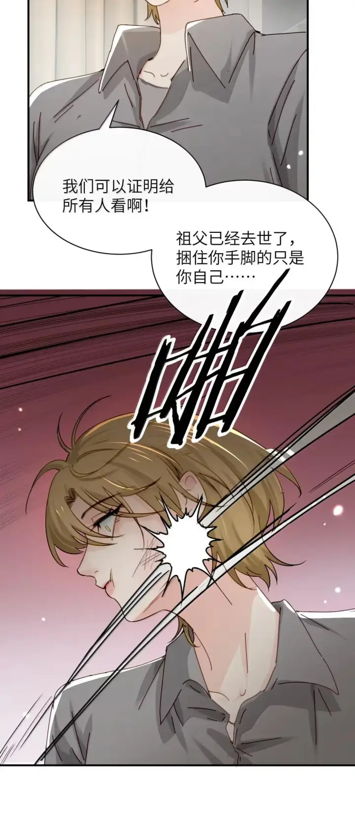 漫画《病娇妹妹只想让我欺负她》068 姐姐你又跑第25张图