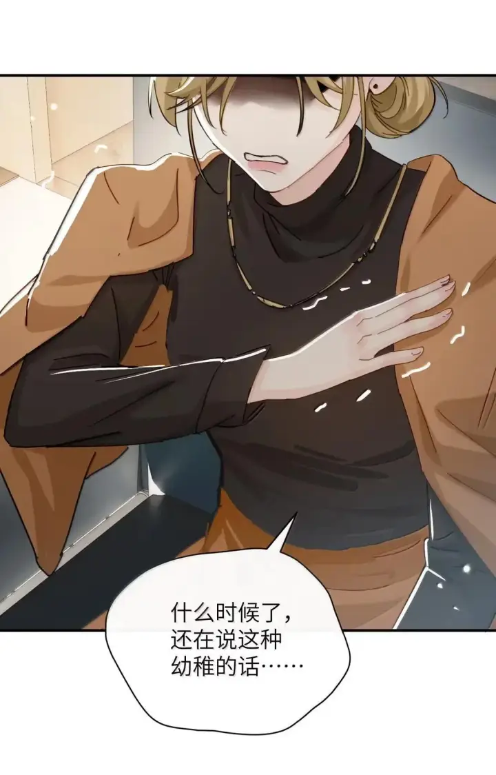 漫画《病娇妹妹只想让我欺负她》068 姐姐你又跑第26张图