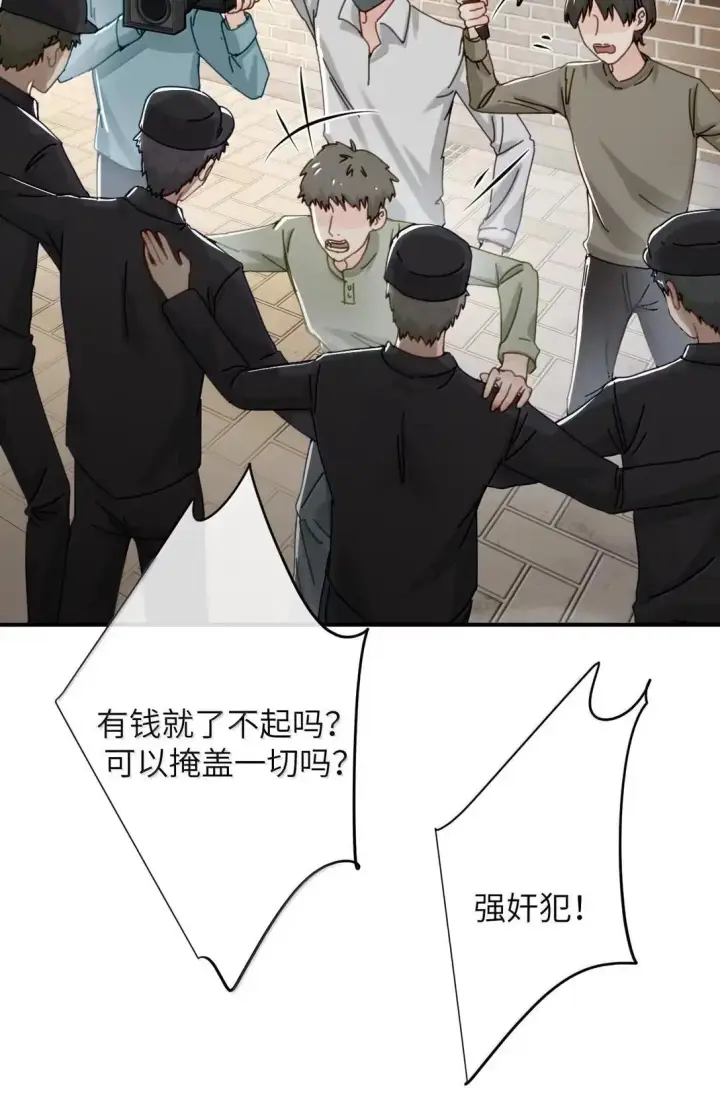 漫画《病娇妹妹只想让我欺负她》068 姐姐你又跑第30张图