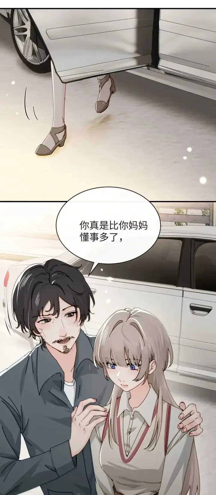 漫画《病娇妹妹只想让我欺负她》068 姐姐你又跑第31张图