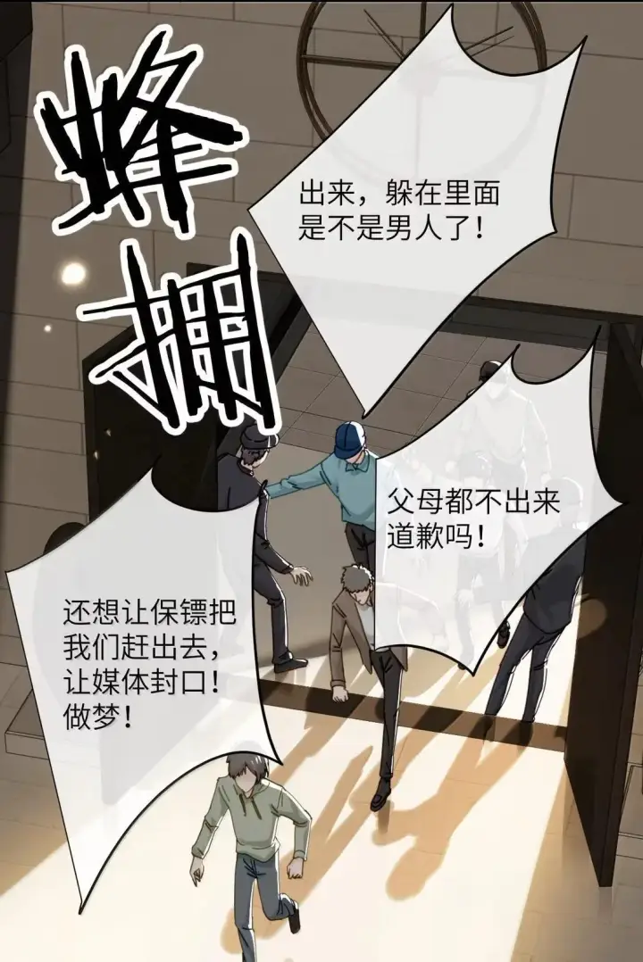 漫画《病娇妹妹只想让我欺负她》068 姐姐你又跑第34张图