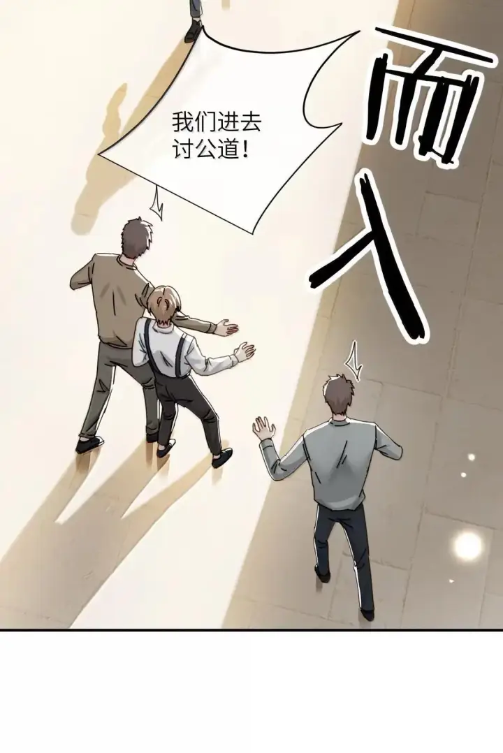 漫画《病娇妹妹只想让我欺负她》068 姐姐你又跑第35张图
