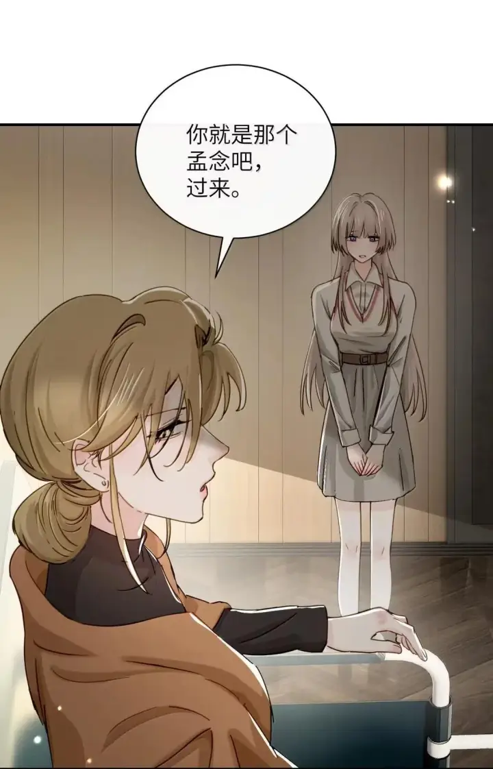 漫画《病娇妹妹只想让我欺负她》068 姐姐你又跑第37张图