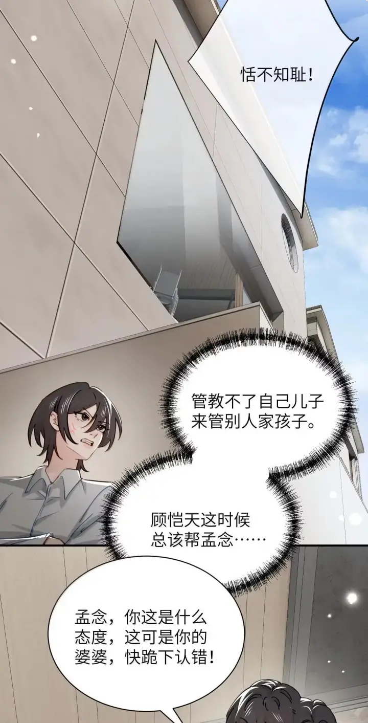 漫画《病娇妹妹只想让我欺负她》068 姐姐你又跑第39张图