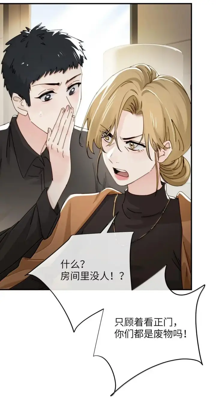 漫画《病娇妹妹只想让我欺负她》068 姐姐你又跑第43张图