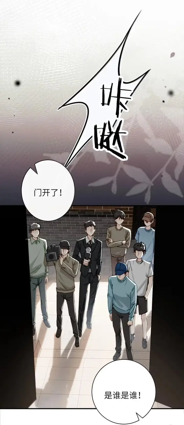 漫画《病娇妹妹只想让我欺负她》068 姐姐你又跑第45张图