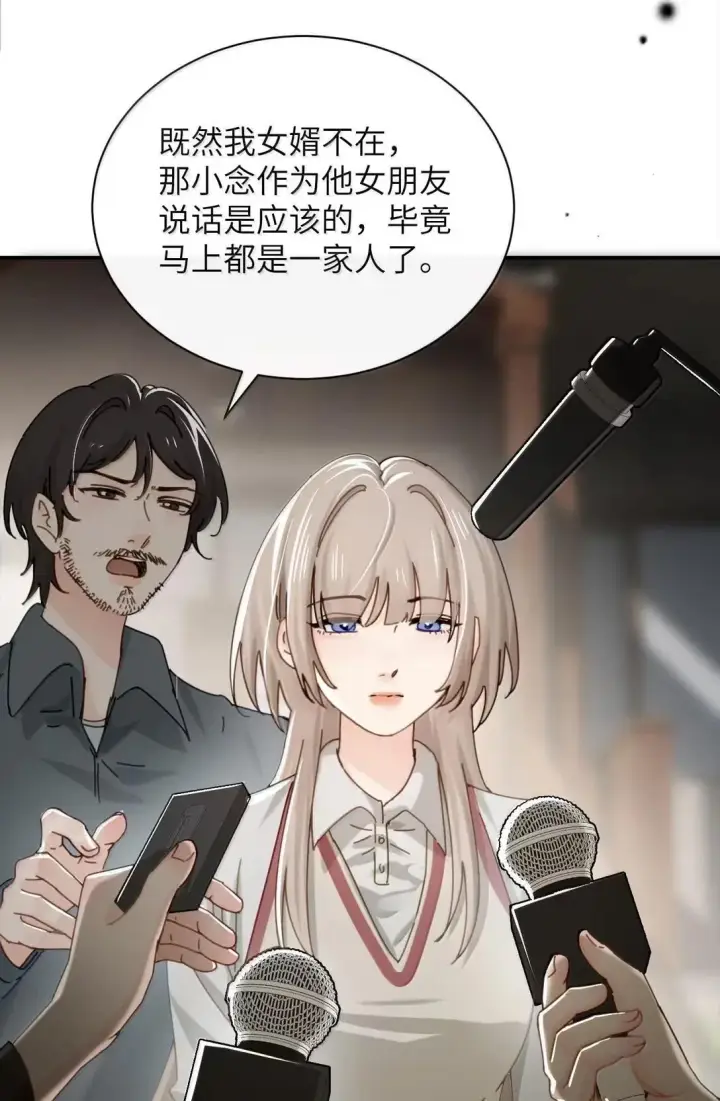 漫画《病娇妹妹只想让我欺负她》068 姐姐你又跑第46张图