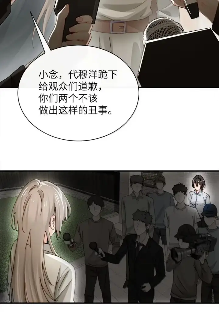 漫画《病娇妹妹只想让我欺负她》068 姐姐你又跑第47张图