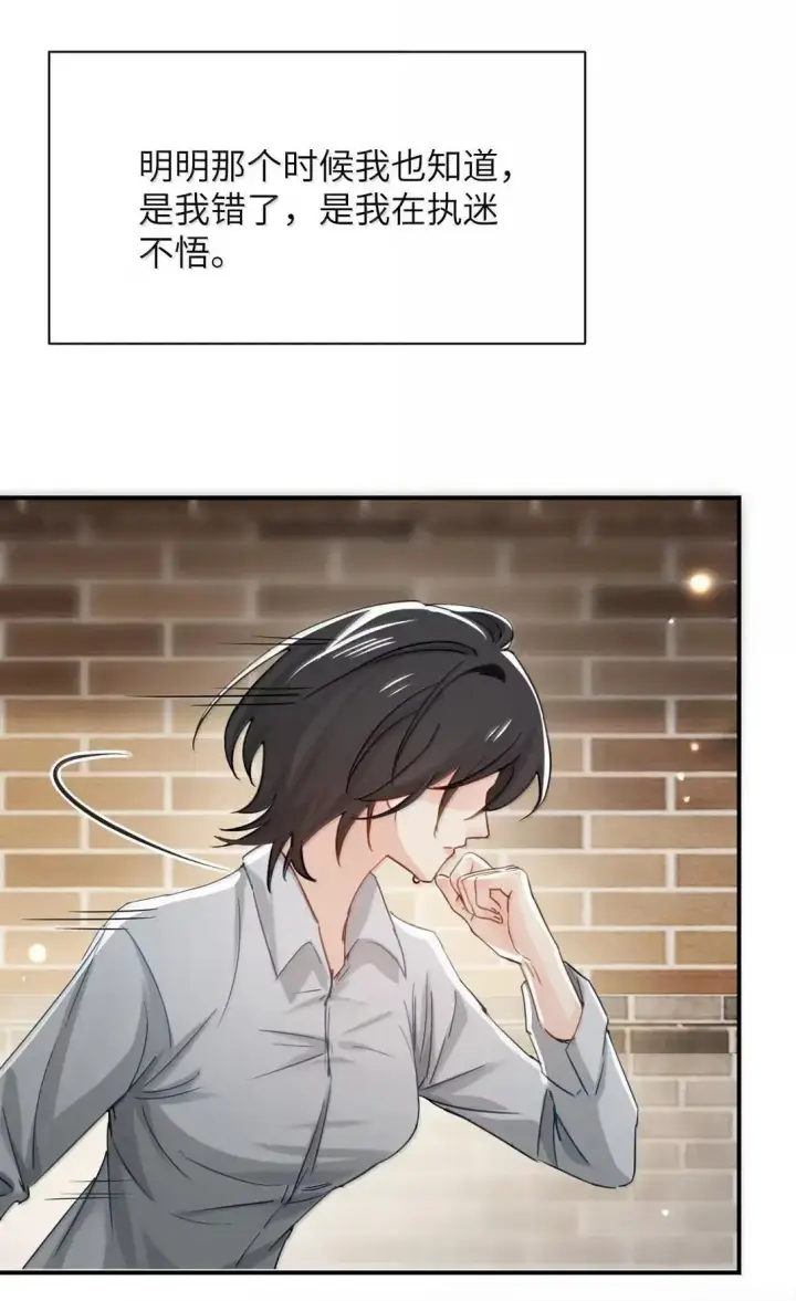 漫画《病娇妹妹只想让我欺负她》068 姐姐你又跑第50张图