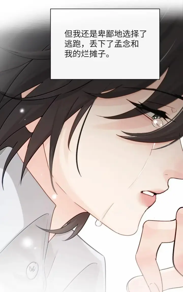 漫画《病娇妹妹只想让我欺负她》068 姐姐你又跑第51张图