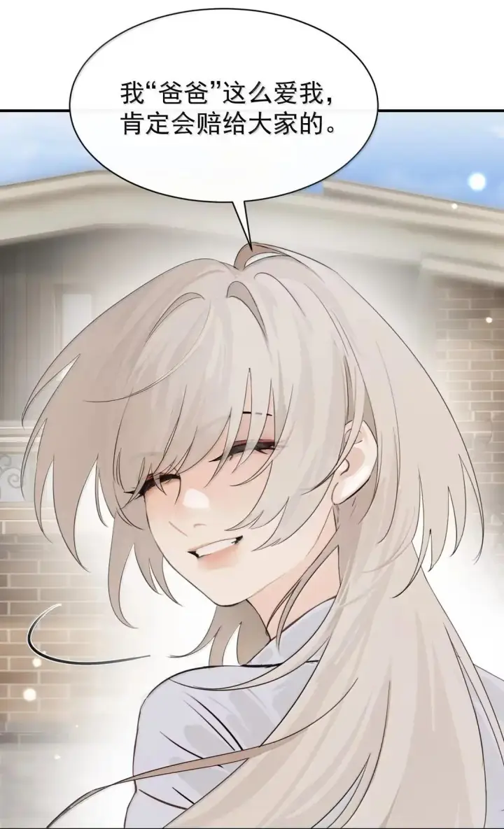 漫画《病娇妹妹只想让我欺负她》068 姐姐你又跑第54张图