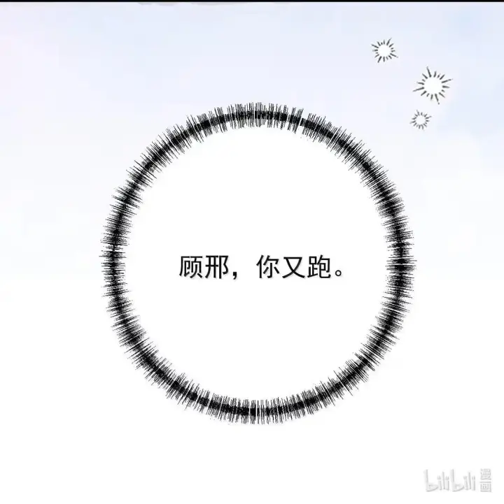 漫画《病娇妹妹只想让我欺负她》068 姐姐你又跑第55张图