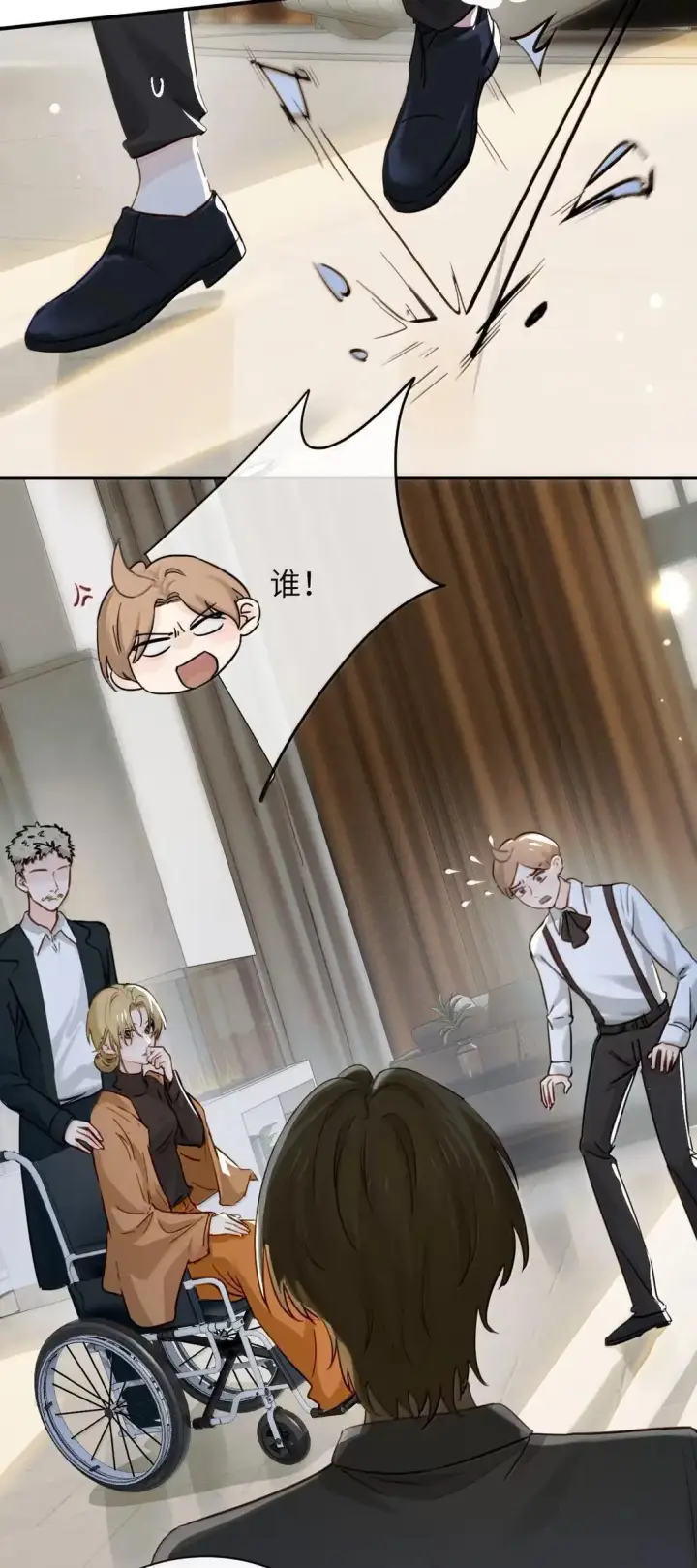 漫画《病娇妹妹只想让我欺负她》068 姐姐你又跑第6张图