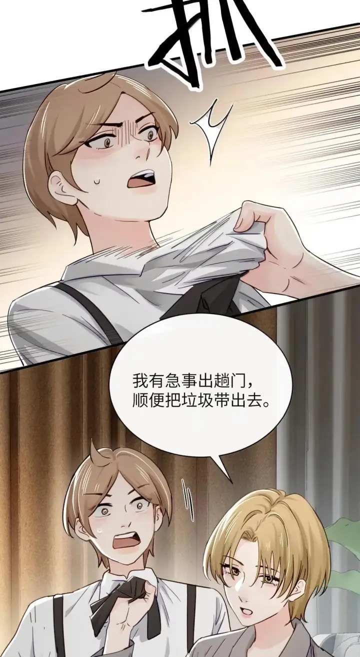 漫画《病娇妹妹只想让我欺负她》068 姐姐你又跑第9张图