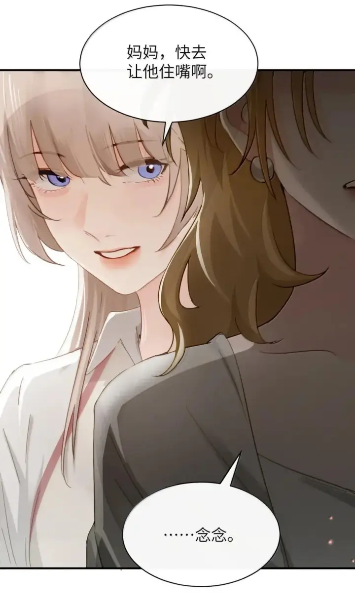 《病娇妹妹只想让我欺负她》069 迟来的解释图12
