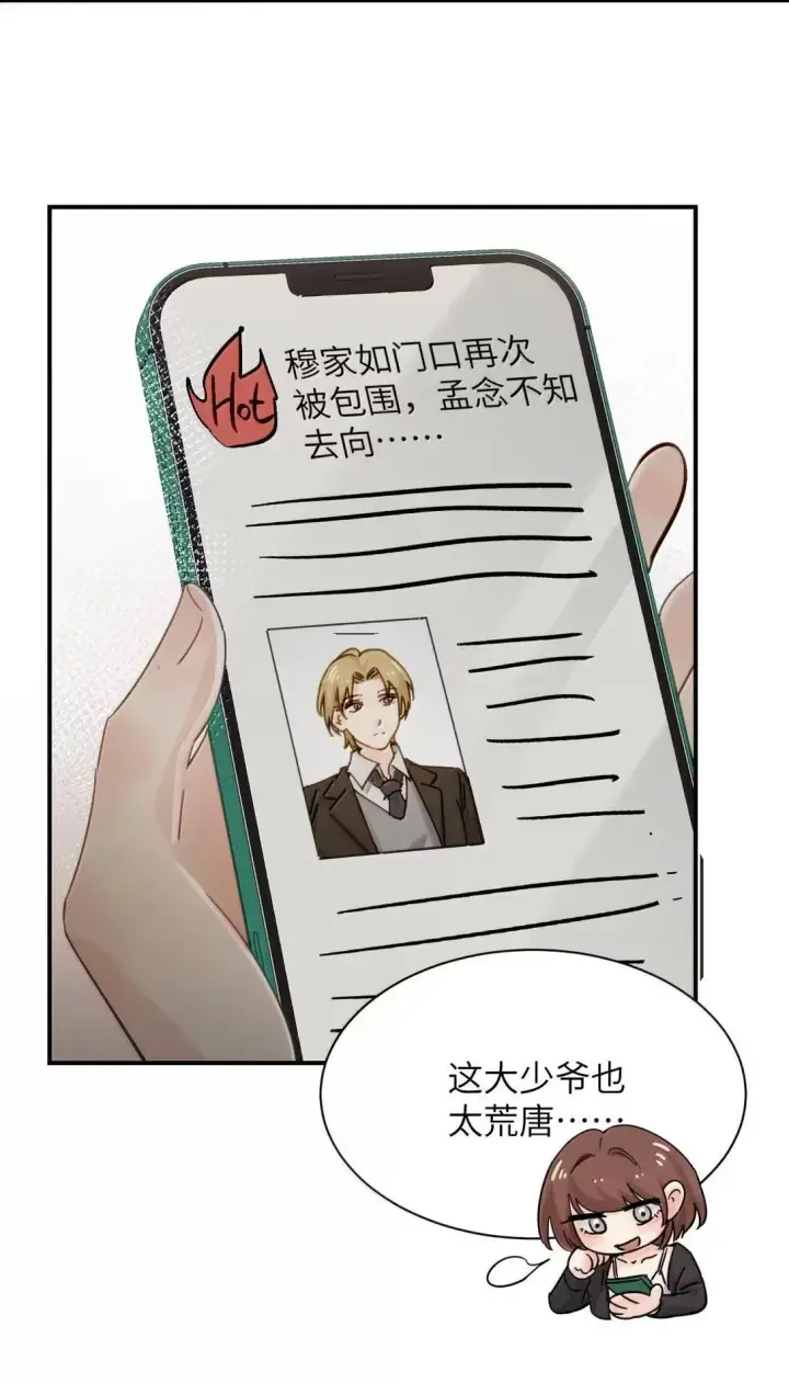 《病娇妹妹只想让我欺负她》069 迟来的解释图18