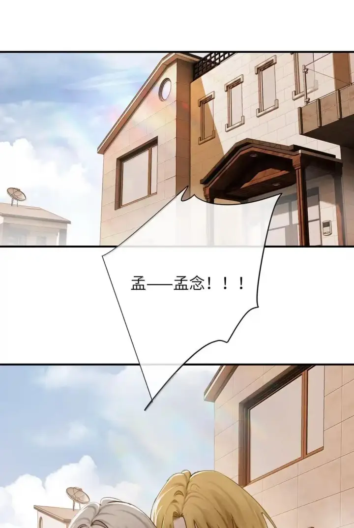 《病娇妹妹只想让我欺负她》069 迟来的解释图2