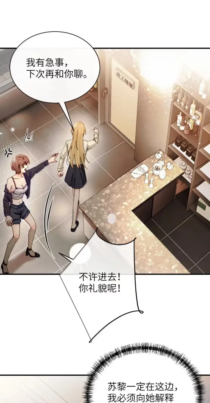 《病娇妹妹只想让我欺负她》069 迟来的解释图22
