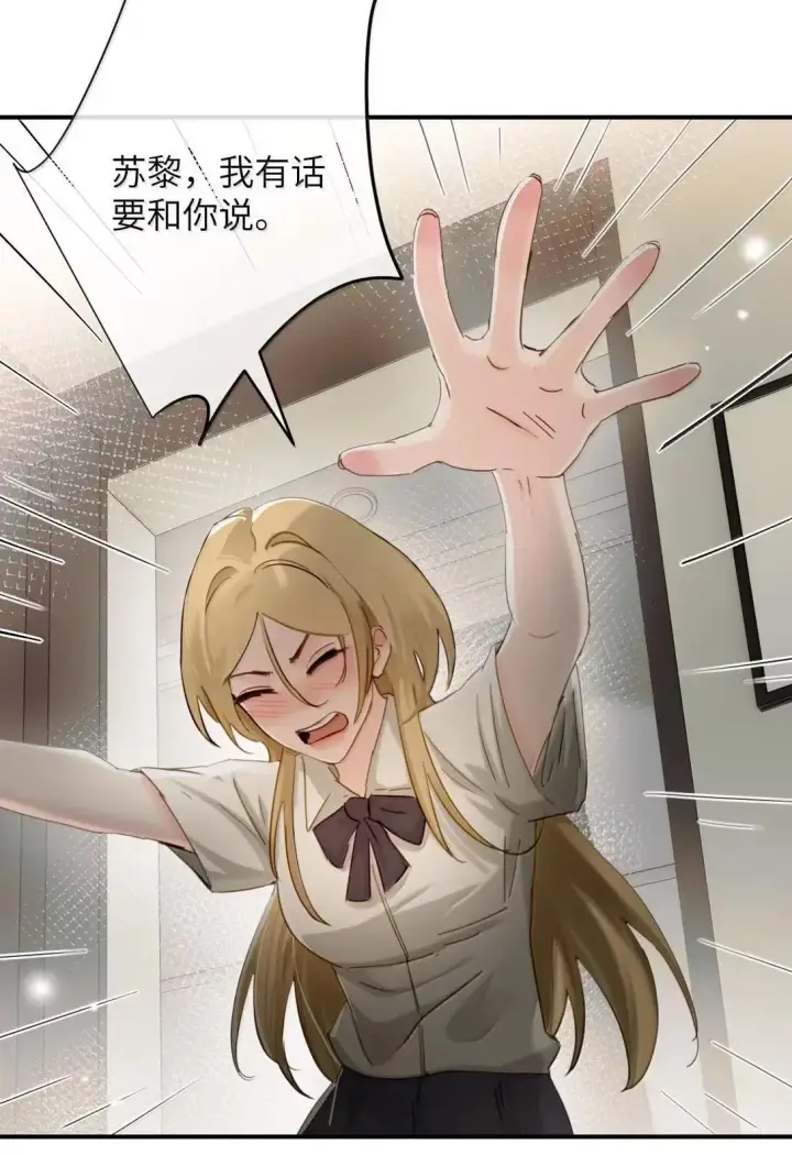 《病娇妹妹只想让我欺负她》069 迟来的解释图25