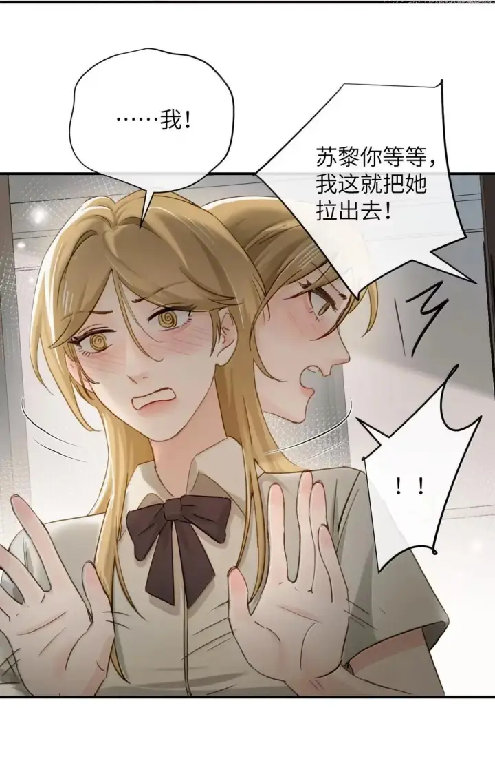 《病娇妹妹只想让我欺负她》069 迟来的解释图27