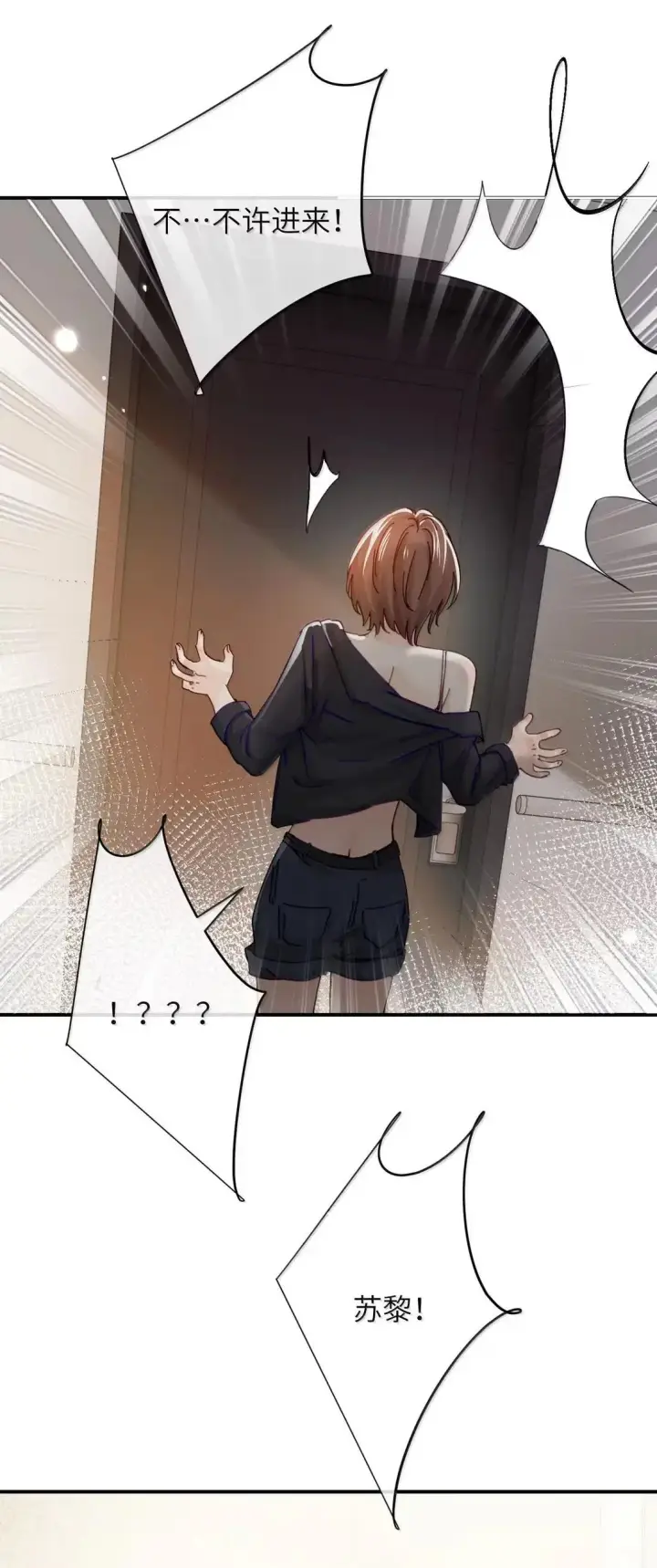 《病娇妹妹只想让我欺负她》069 迟来的解释图28