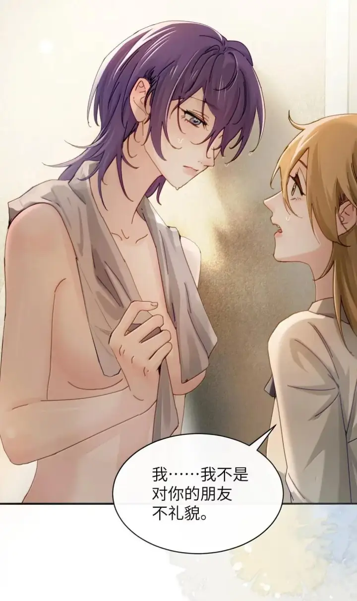 《病娇妹妹只想让我欺负她》069 迟来的解释图29