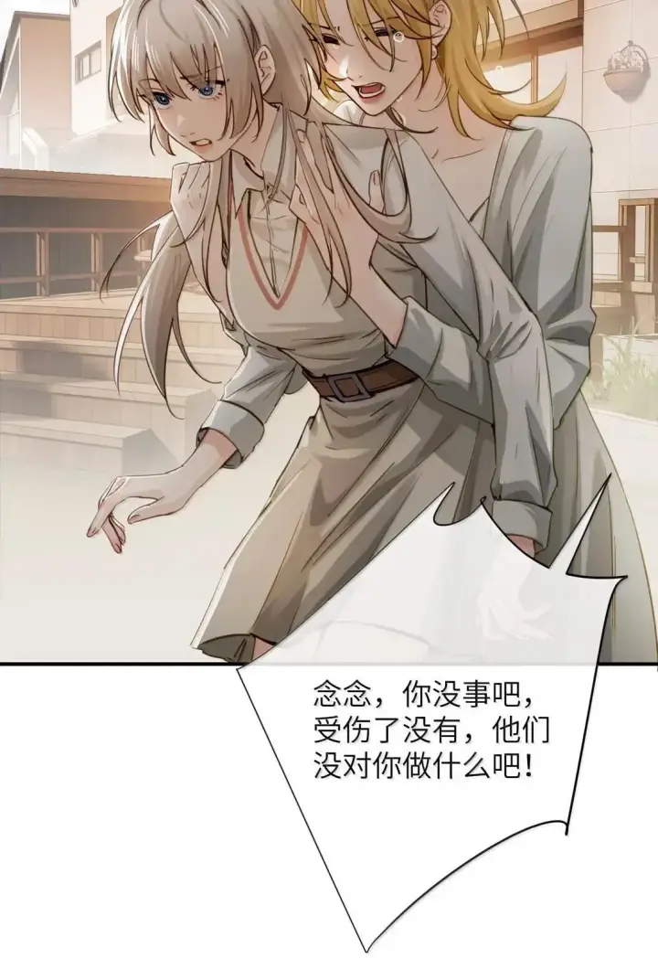 《病娇妹妹只想让我欺负她》069 迟来的解释图3
